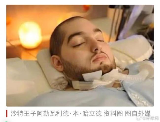 沙特沉睡王子因车祸昏迷20年后去世